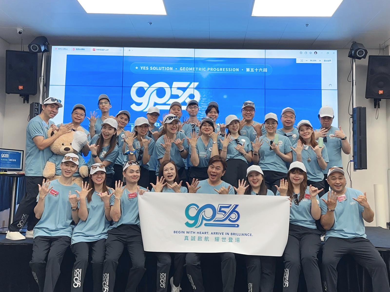 GP56 第五十六屆全體隊員合照，真誠啟航，耀世登場